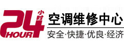 金口河24小时空调维修服务中心